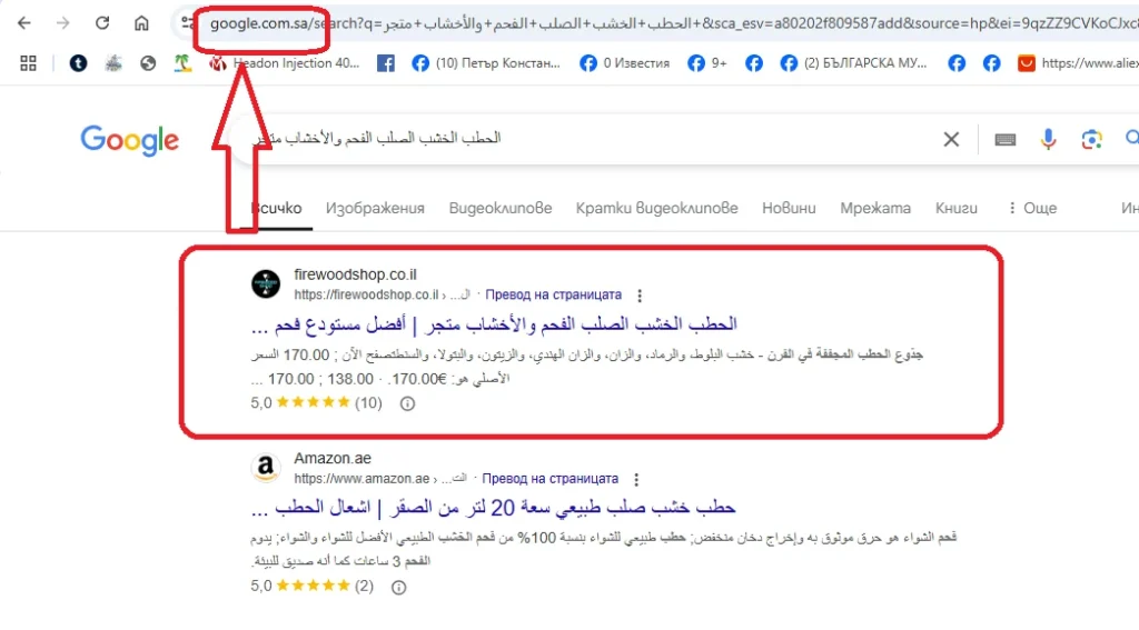 Многоезичен Сайт В Гугъл На Арабски Език Multilingual Website Mnogoezikov Sayt Arabski Google Sa