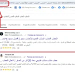Сайт на политик, обществена личност - личен блог на инфлуенсър - petarnizamov. Com - сайт бг - sayt. Bg Многоезичен Сайт В Гугъл На Арабски Език Multilingual Website Mnogoezikov Sayt Arabski Google Sa