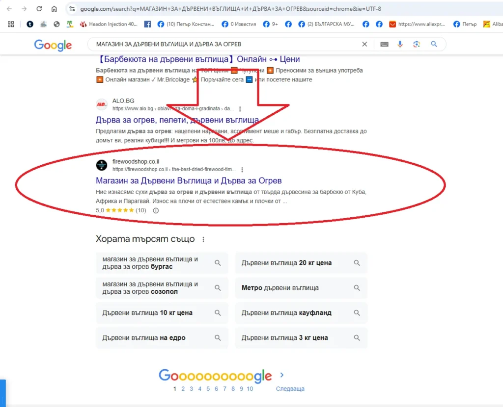 Многоезичен Сайт В Гугъл На Български Език Multilingual Website Mnogoezikov Sayt Balgarski Google Bg