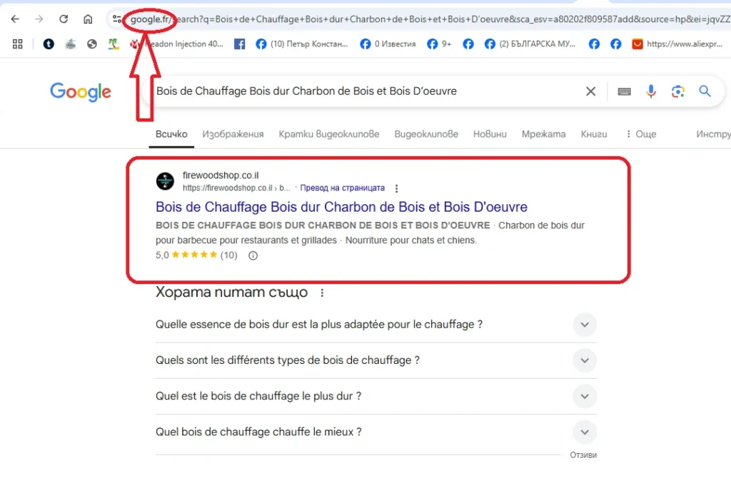 Многоезичен Сайт В Гугъл На Френски Език Multilingual Website Mnogoezikov Sayt Frenski Google Fr