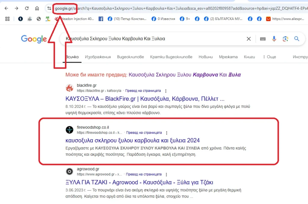 Многоезичен Сайт В Гугъл На Гръцки Език Multilingual Website Mnogoezikov Sayt Gratski Google Gr
