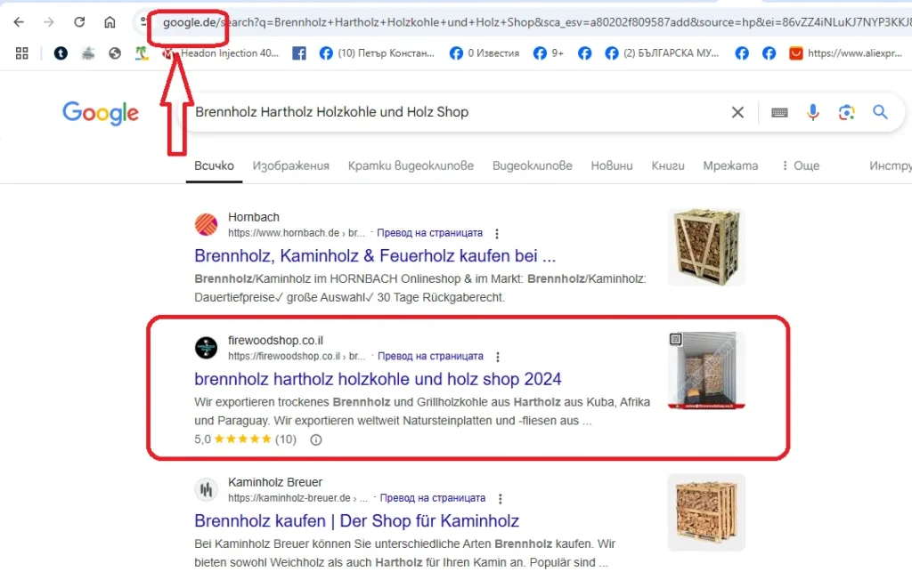 Многоезичен Сайт Multilingual Website Mnogoezikov Sayt Nemski Google De