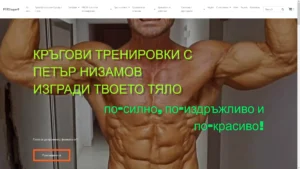 Изработване на личен сайт - блог на инфлиенсър - сайт бг - sayt. Bg Изработване На Блогърски Уеб Сайт Личен Блог От Sayt.bg За Izrabotvane Na Lichen Blog Website Ot Sayt Bg Training