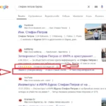 Сайт на политик, обществена личност - личен блог на инфлуенсър - petarnizamov. Com - сайт бг - sayt. Bg Review Schema Otzivi Bogati Rezultati1