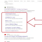 Многоезичен сайт на агенция за недвижими имоти на 10 езика - properties. Iustitia. Bg - сайт бг - sayt. Bg Strukturirani Danni Webpage Schema Balgarianovinite Com