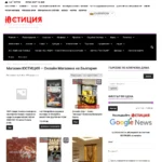 Сайт на политик, обществена личност - личен блог на инфлуенсър - petarnizamov. Com - сайт бг - sayt. Bg Syzdavane Na Online Magazin Sayt Bg Създаване На Онлайн Магазин От Sayt.bg За Iustitia Bg