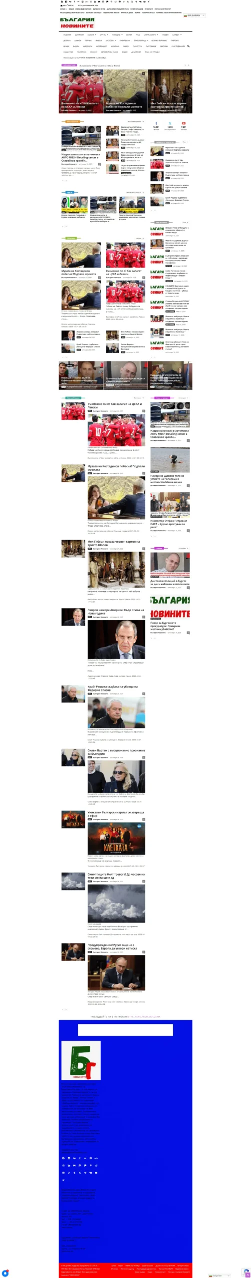 Многоезичен сайт на агенция за недвижими имоти на 10 езика - properties. Iustitia. Bg - сайт бг - sayt. Bg Balgarianovinite Com Novini Bulgaria Balgarski Min