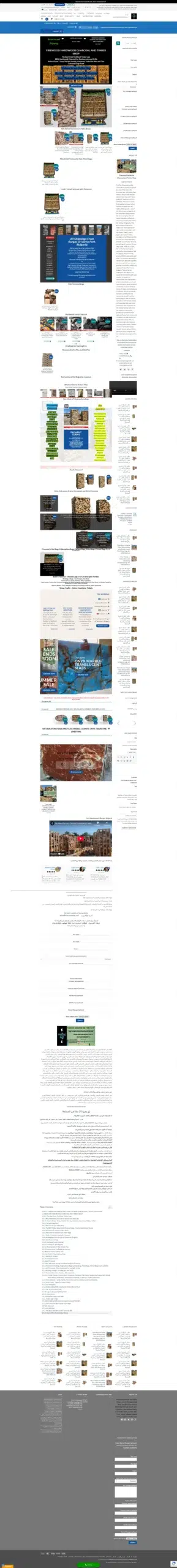 firewoodshop co il arabski arabia min