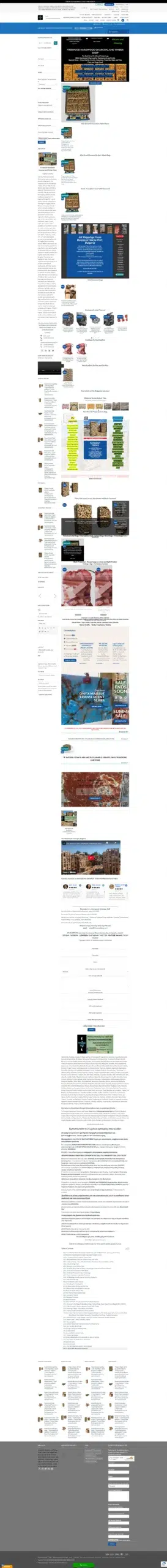 firewoodshop co il gartsia gracki min