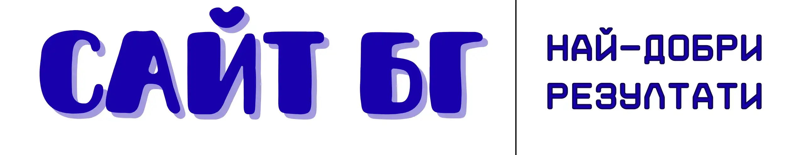 САЙТ БГ - SAYT.BG